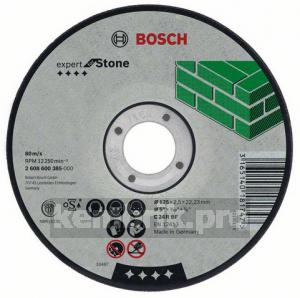 Круг отрезной Bosch Expert for stone 125x2,5x22 по камню (2.608.600.385)