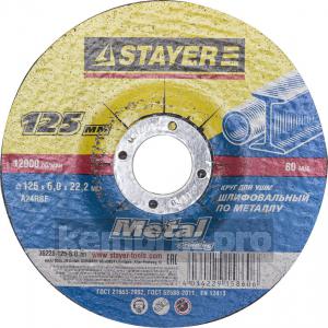 Круг зачистной Stayer Master 36228-125-6.0_z01