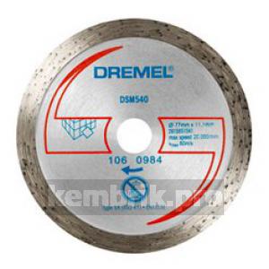 Круг отрезной Dremel Dsm540